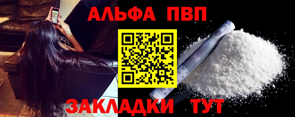 Alpha-PVP крисы CK  Вход с VPN  Щёлково  APVP Соль  Alpha-PVP кристаллы 
