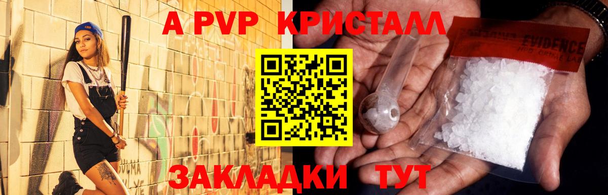 Alpha-PVP кристаллы Щёлково