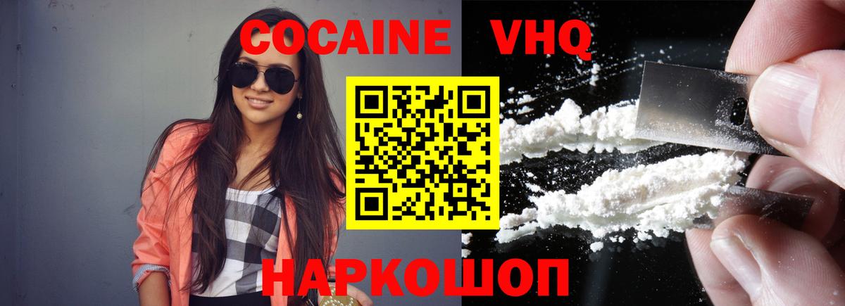 COCAIN  Вход с VPN  Cocaine Columbia  дарнет шоп  COCAIN Columbia  Щёлково 