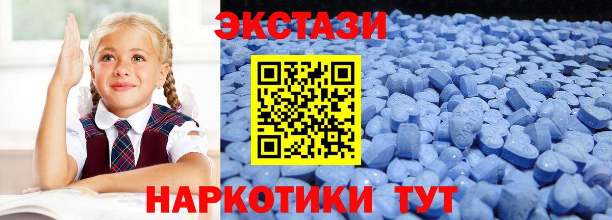 Экстази 99% Щёлково