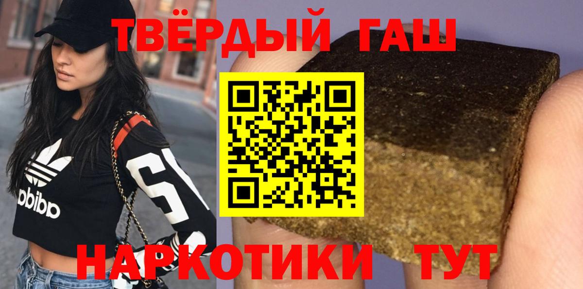 ГАШ Cannabis  ГАШИШ  ГАШИШ ice o lator  Щёлково  Вход с VPN 