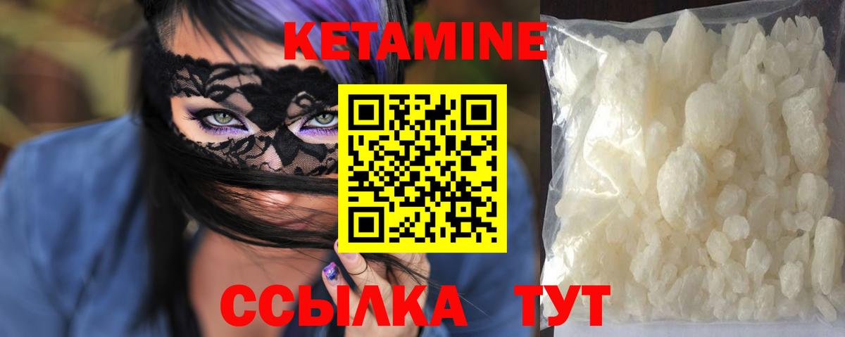Кетамин ketamine Щёлково
