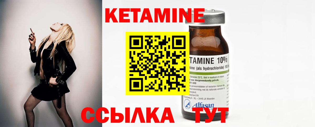 Кетамин ketamine  Вход с VPN  blacksprut ССЫЛКА  Щёлково 
