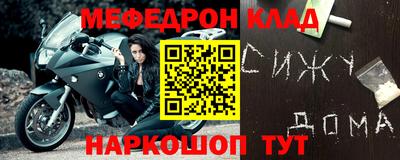 меф VHQ Коммунар