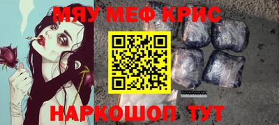 меф VHQ Коммунар