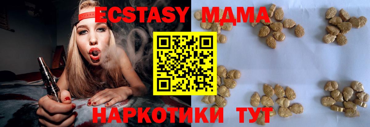 MDMA  Вход с VPN  Щёлково  MDMA кристаллы 