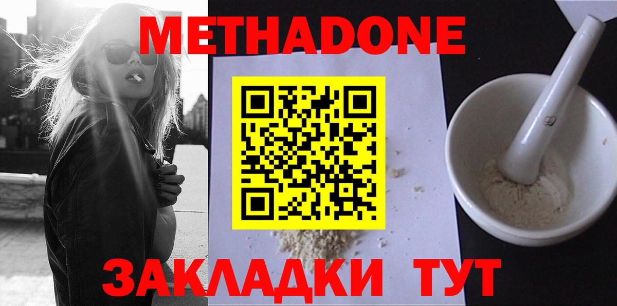 shop какой сайт  Вход с VPN  OMG как зайти  Метадон кристалл  Щёлково  МЕТАДОН VHQ 