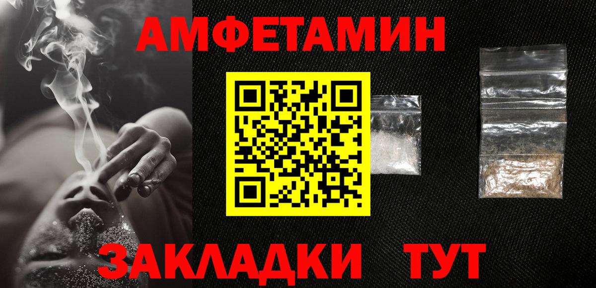 Метамфетамин кристалл  Вход с VPN  Щёлково 