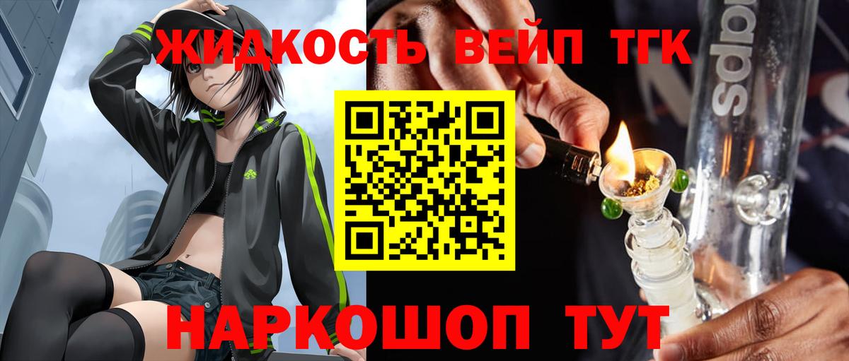 Дистиллят ТГК гашишное масло Щёлково